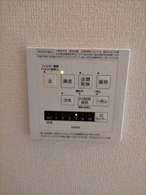 その他　浴室換気乾燥機