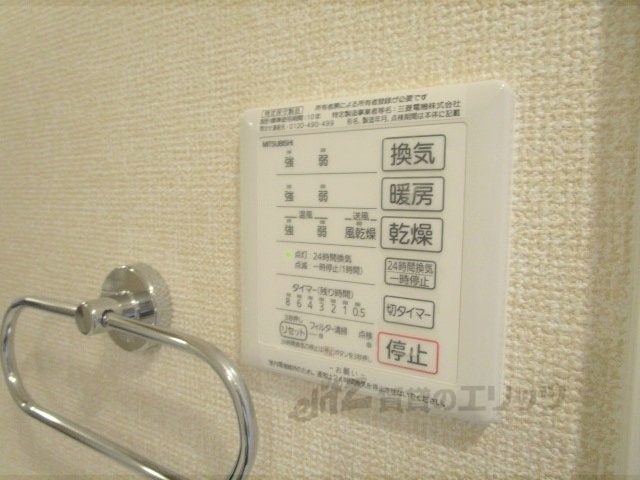 その他設備　リモコン