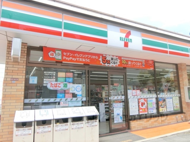 コンビニ　セブンイレブン枚方養父西店（コンビニ）まで400m