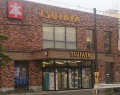 レンタルビデオ　ＴＳＵＴＡＹＡ・六ツ川店（レンタルビデオ）まで889m