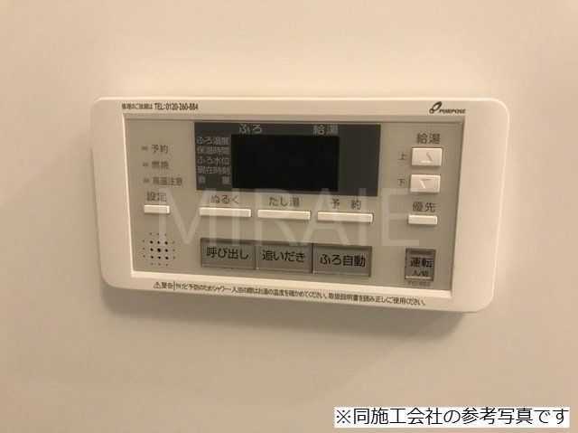 その他設備　物件画像