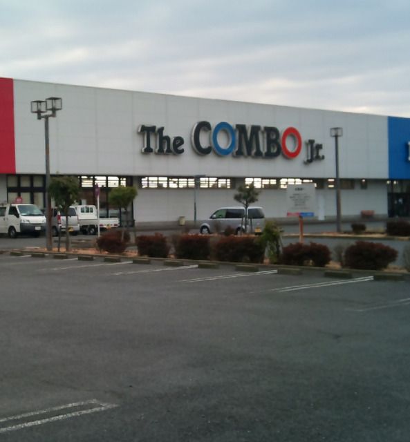 スーパー　ザ・コンボ厚木妻田店（スーパー）まで1100m