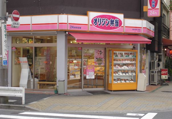 飲食店　オリジン弁当墨田石原2丁目店（飲食店）まで329m