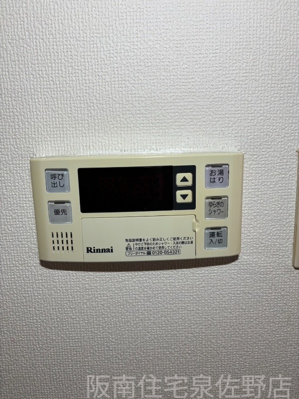 収納　設備