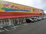 スーパー　ヤマナカ ザ・チャレンジハウス平安店（スーパー）まで228m