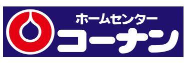 ホームセンター　ホームセンターコーナン ハーバーランド店（ホームセンター）まで1548m