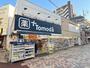 ドラックストア　トモズ　元住吉東口店（ドラッグストア）まで233m