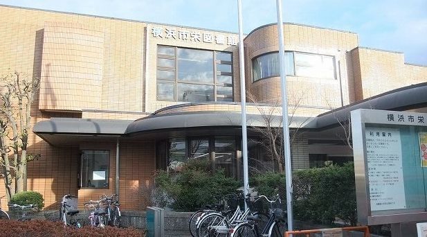 その他　栄図書館まで247m