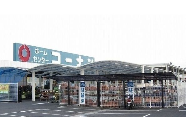 ホームセンター　コーナン東出雲店（ホームセンター）まで700m