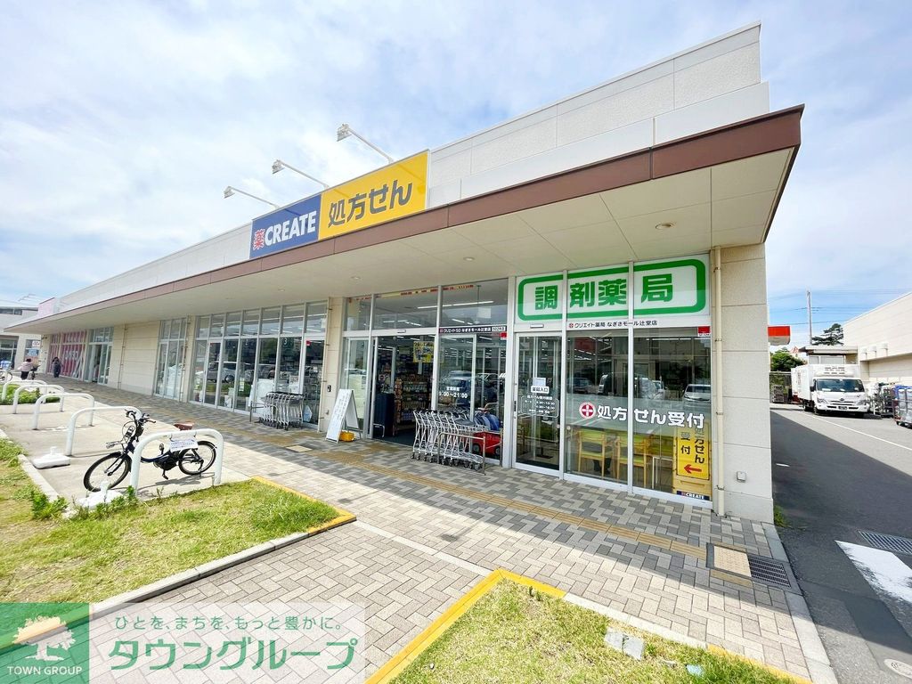 ドラックストア　クリエイトエス・ディーなぎさモール辻堂店（ドラッグストア）まで810m