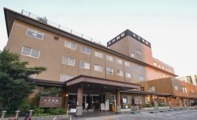 病院　社会医療法人社団至誠会木村病院（病院）まで397m