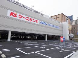 ホームセンター　ケーズデンキ広島本店（ホームセンター）まで311m