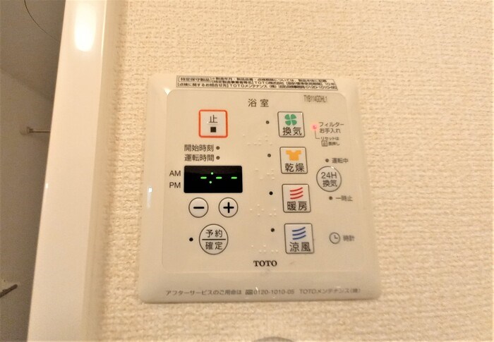 その他設備