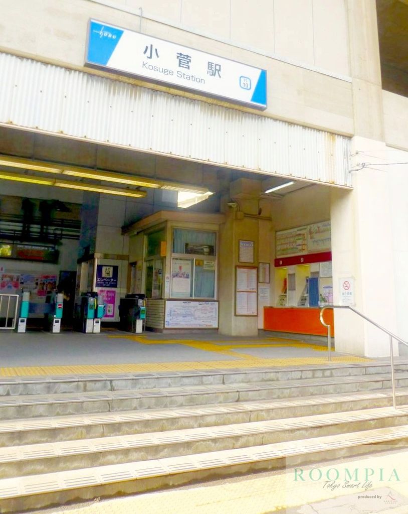 その他　小菅駅(東武 スカイツリーライン)（その他）まで1100m