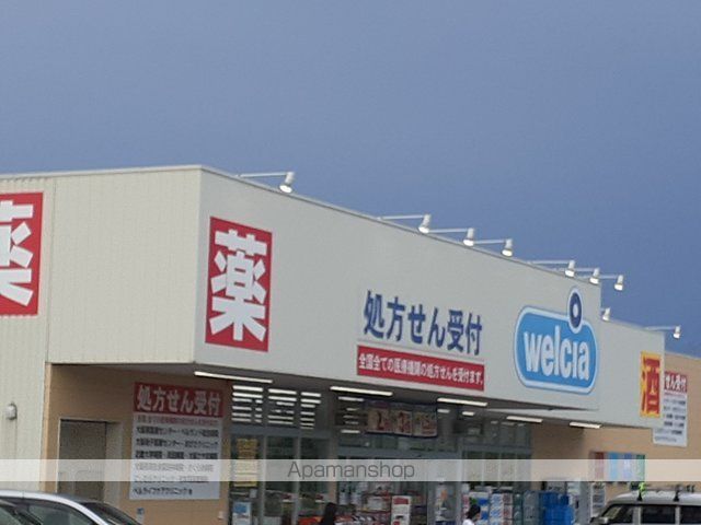 ドラックストア　ウエルシア狭山池之原店様（ドラッグストア）まで1303m