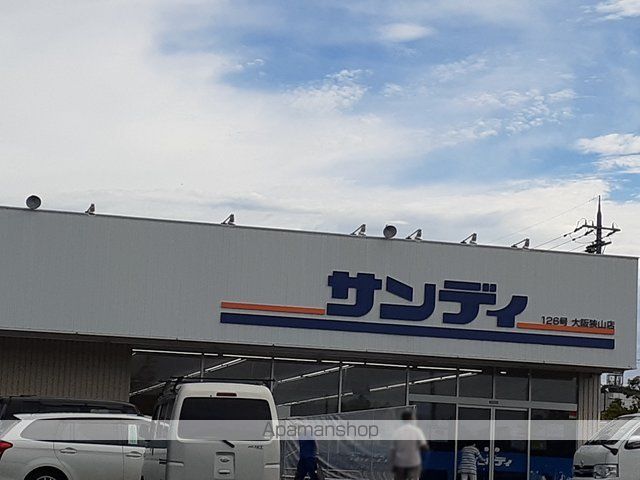 スーパー　サンディ大阪狭山店様（スーパー）まで1302m