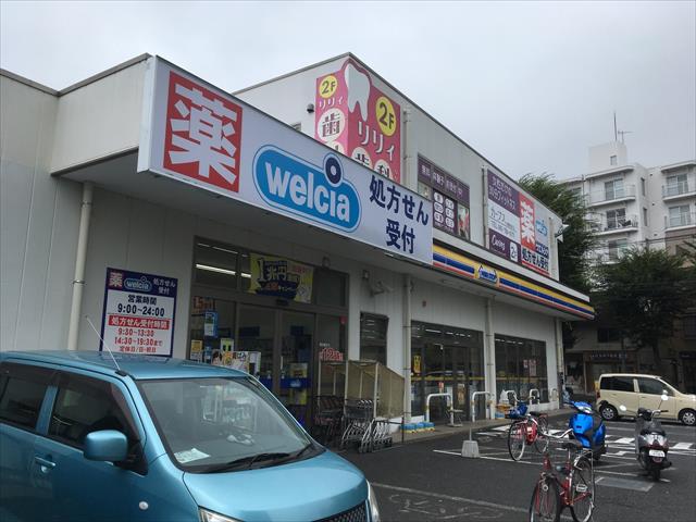 ドラックストア　ウエルシア星が丘2丁目店（9：00～24：00）（ドラッグストア）まで493m