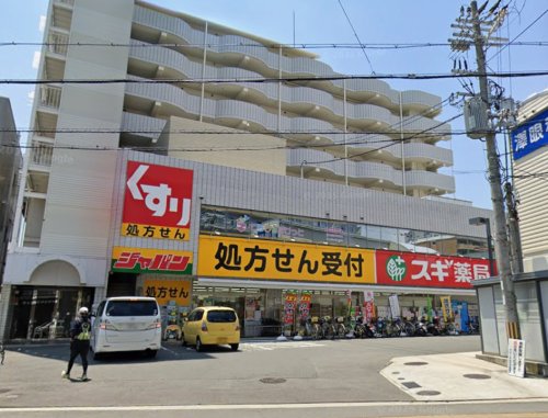 ドラックストア　スギドラッグ 総持寺店（ドラッグストア）まで592m