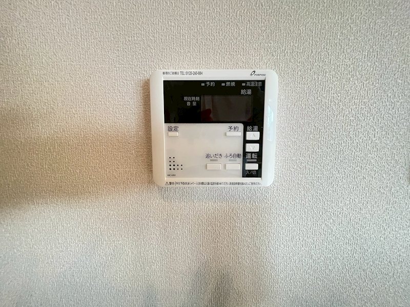 その他設備