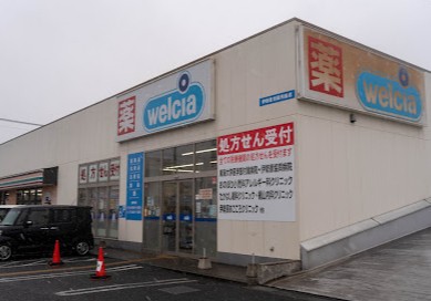 ドラックストア　ウエルシア伊勢原市役所前店（ドラッグストア）まで441m