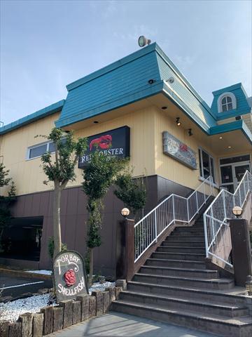 飲食店　レッドロブスターみつわ台店（飲食店）まで450m