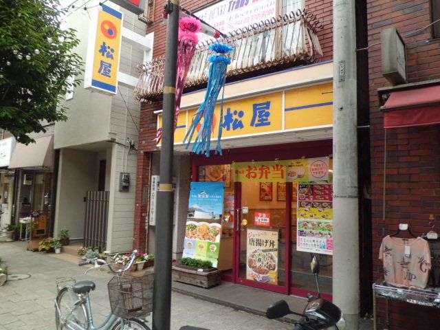 飲食店　松屋尾山台店（飲食店）まで422m