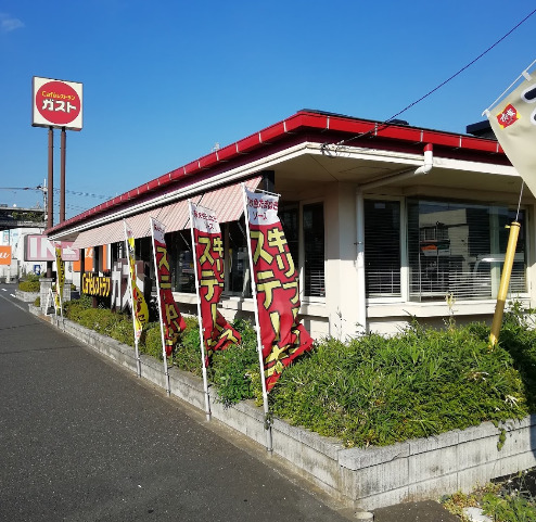 飲食店　ガスト 千葉貝塚店(から好し取扱店)（飲食店）まで570m