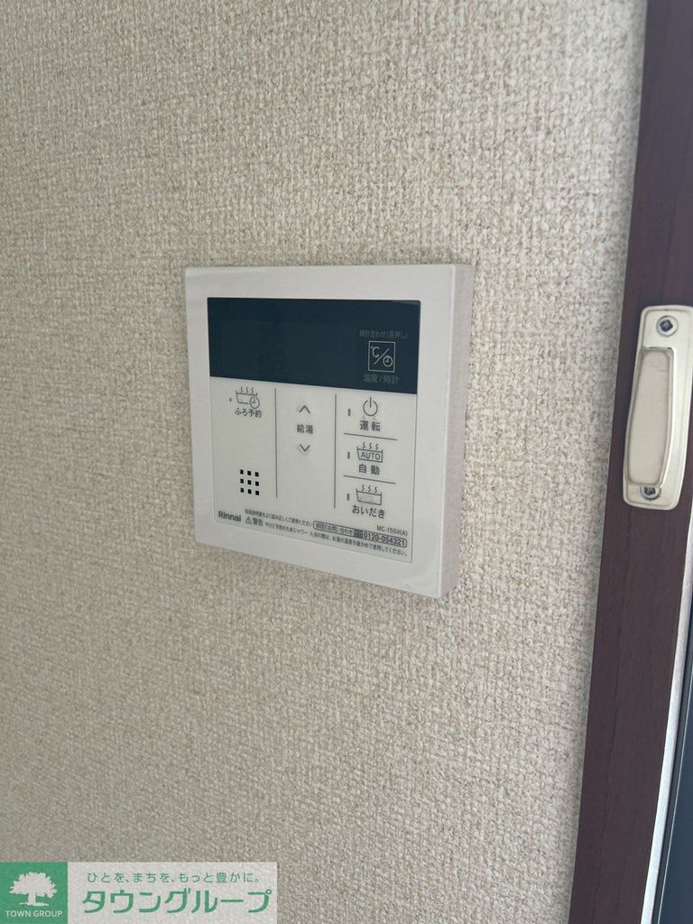 その他設備　設備