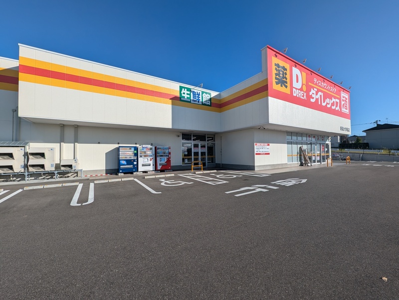 ショッピングセンター　ダイレックス 新潟大学前店（ショッピングセンター）まで400m