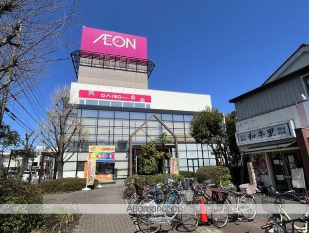 スーパー　イオン八潮南店（スーパー）まで425m