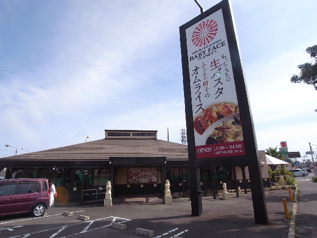 その他　ベビーフェイスプラネッツ 大蔵谷店（その他）まで1038m