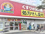 ドラックストア　くすりの福太郎市川大野駅前店（ドラッグストア）まで150m