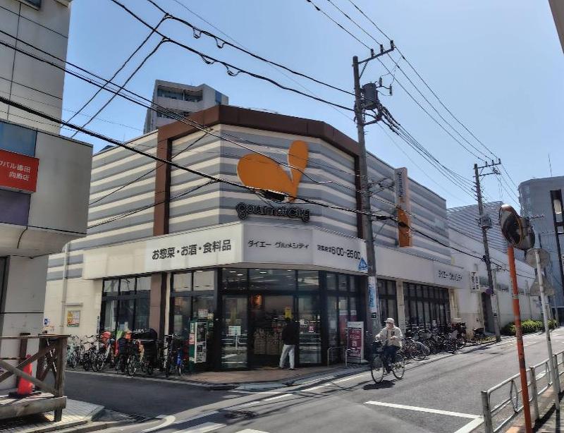 スーパー　グルメシティ 東向島駅前店（スーパー）まで280m