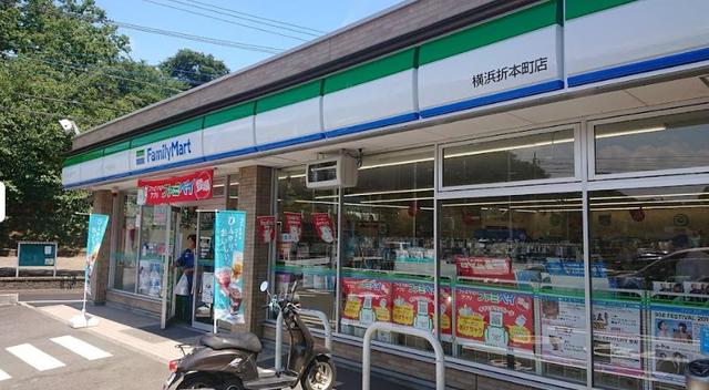 コンビニ　ファミリーマート横浜折本町店（コンビニ）まで471m