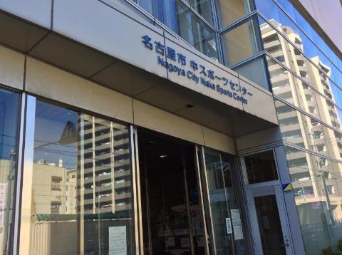 その他　名古屋市中スポーツセンター軽運動室（その他）まで702m