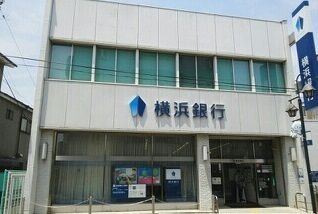 銀行　横浜銀行稲田堤支店（銀行）まで250m