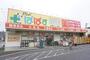 ドラックストア　どらっぐぱぱす 西新井5丁目店（ドラッグストア）まで207m