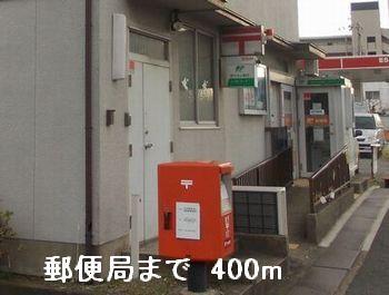 眺望　郵便局まで400m