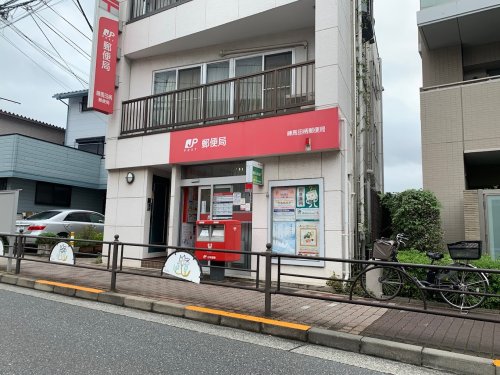 郵便局　練馬田柄郵便局（郵便局）まで311m
