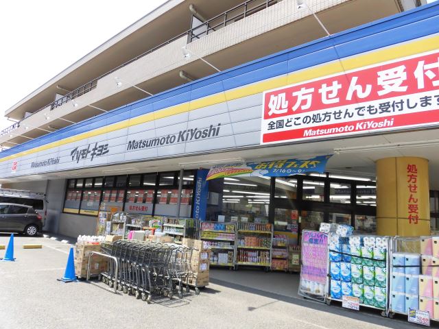 ドラックストア　マツモトキヨシ（ドラッグストア）まで90m