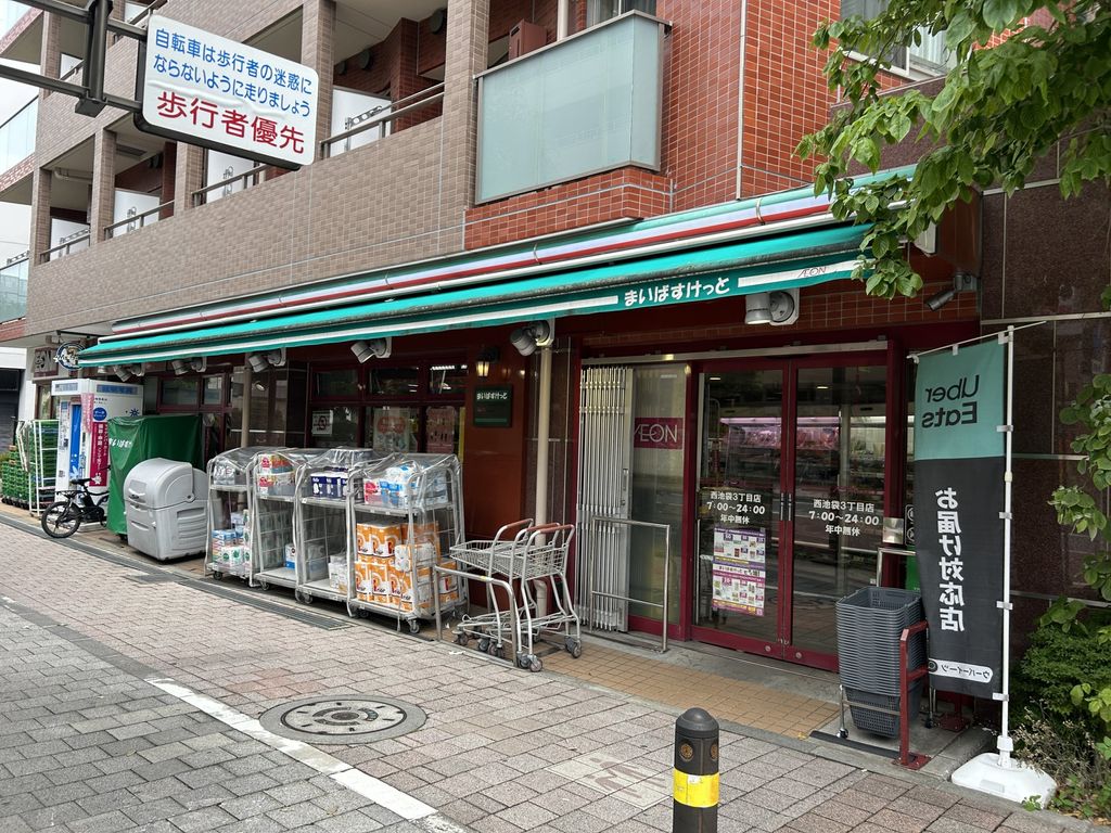 スーパー　（スーパー）まで0m