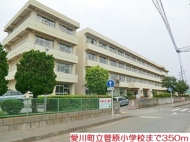 小学校　菅原小学校（小学校）まで350m