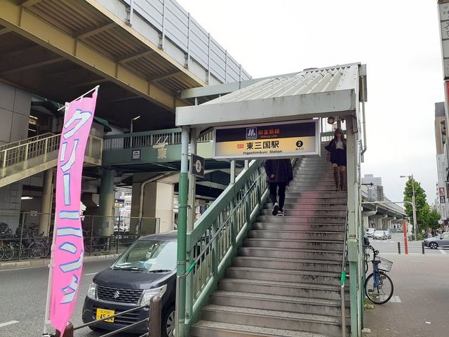 その他　東三国駅（その他）まで1100m