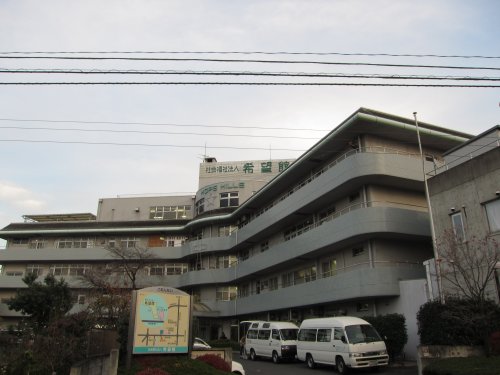 病院　希望館病院（病院）まで510m