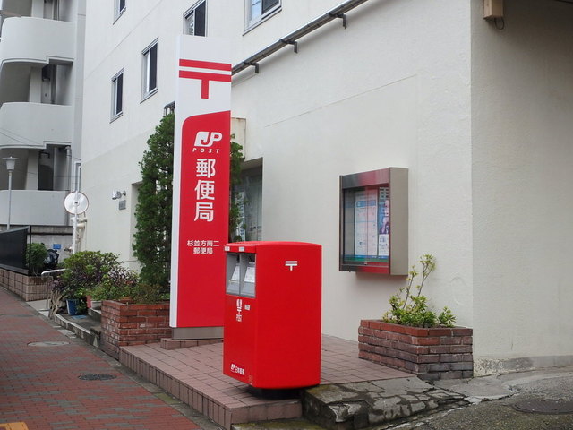 郵便局　杉並方南二郵便局（郵便局）まで503m