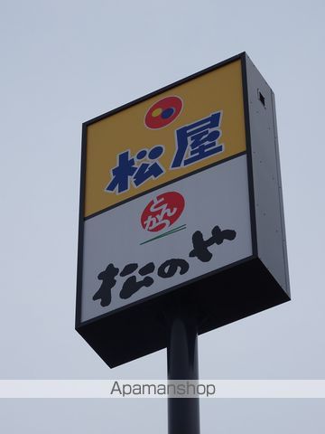 飲食店　松屋　仙台中野栄店（飲食店）まで515m