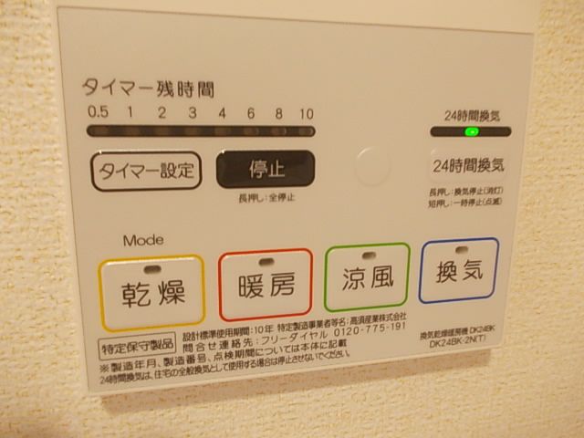 その他設備