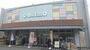 スーパー　フレスココレモ川田店（スーパー）まで1231m