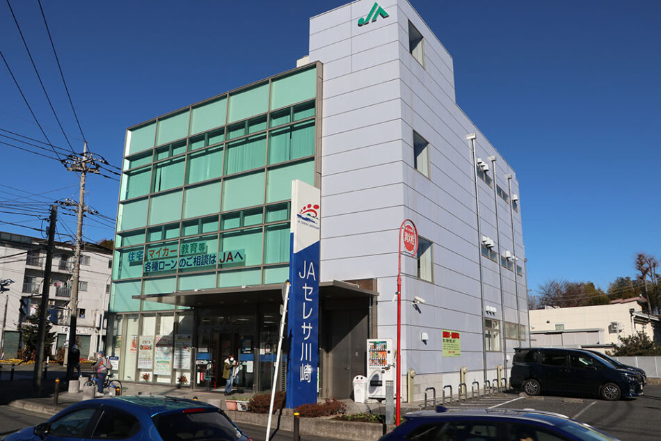 銀行　JAセレサ川崎菅支店（銀行）まで870m