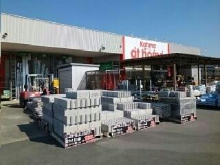 ホームセンター　DCMアットホーム国府店（ホームセンター）まで1524m